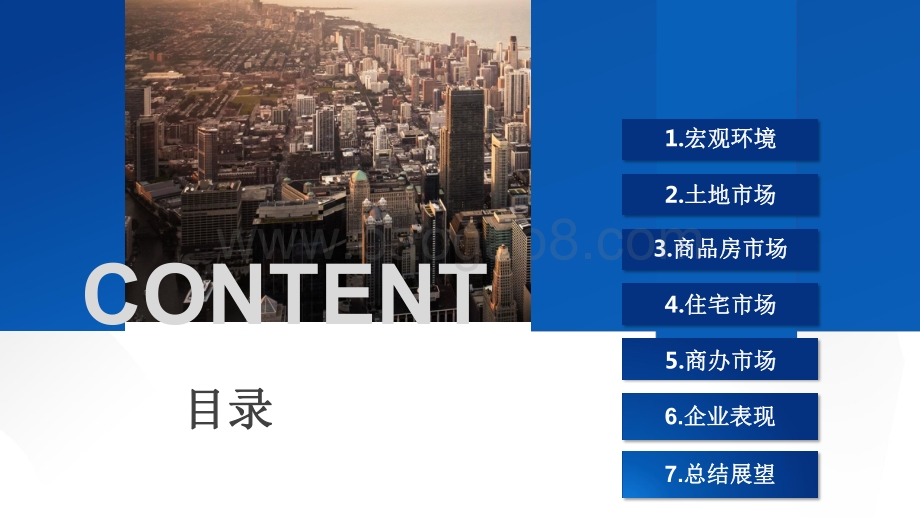 2021-2022年青岛房地产市场总结报告.pdf_第2页