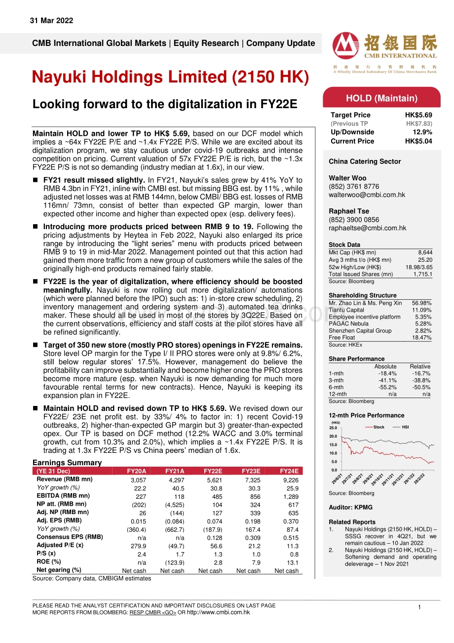 20220331-招银国际-奈雪的茶-02150.HK-Looking_forward_to_the_digitalization_in_FY22E_9页_1mb (1).pdf_第1页