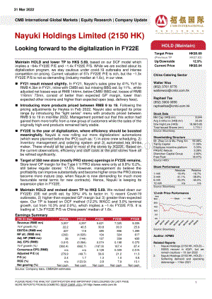 20220331-招银国际-奈雪的茶-02150.HK-Looking_forward_to_the_digitalization_in_FY22E_9页_1mb (1).pdf