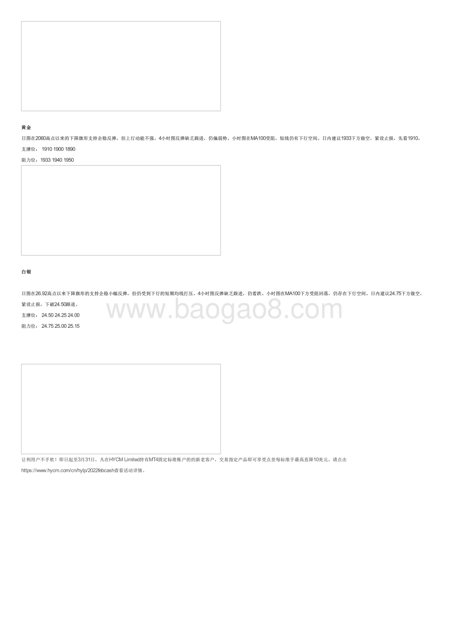 20220331-兴业投资-市场情绪降温_美元无视继续回调_2页_84kb.pdf_第2页