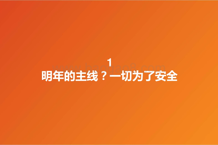 2021-2022计算机两个核心矛盾分析报告.pptx_第3页