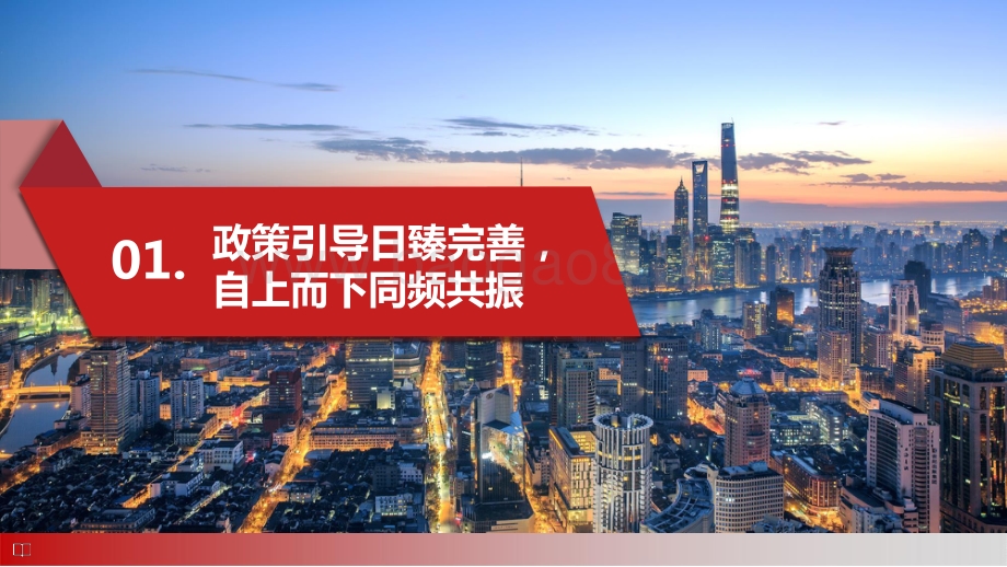 2021-2022氢能产业链深度研究报告.pptx_第4页