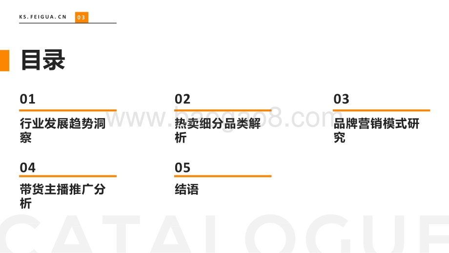 2021-2022下半年快手珠宝行业数据分析报告.pptx_第4页