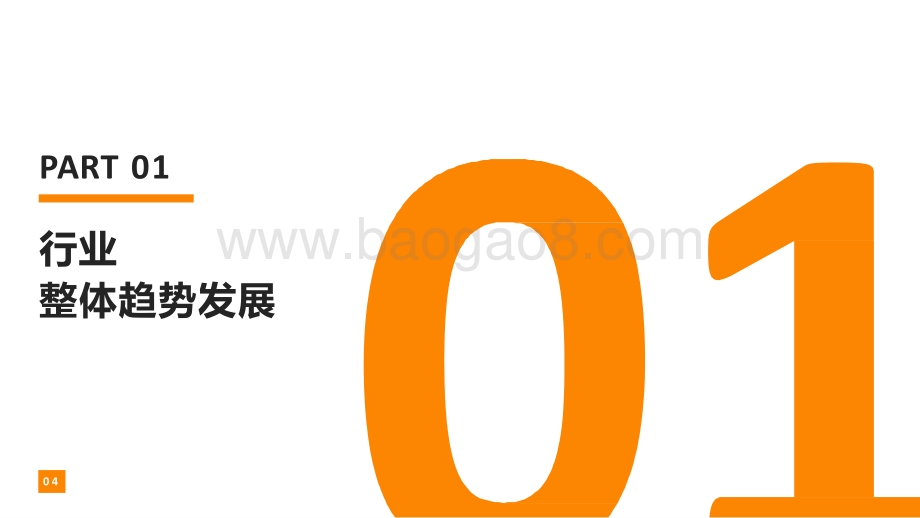 2021-2022下半年快手珠宝行业数据分析报告.pptx_第5页