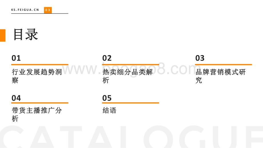2021-2022下半年快手珠宝行业数据分析报告.pdf_第4页