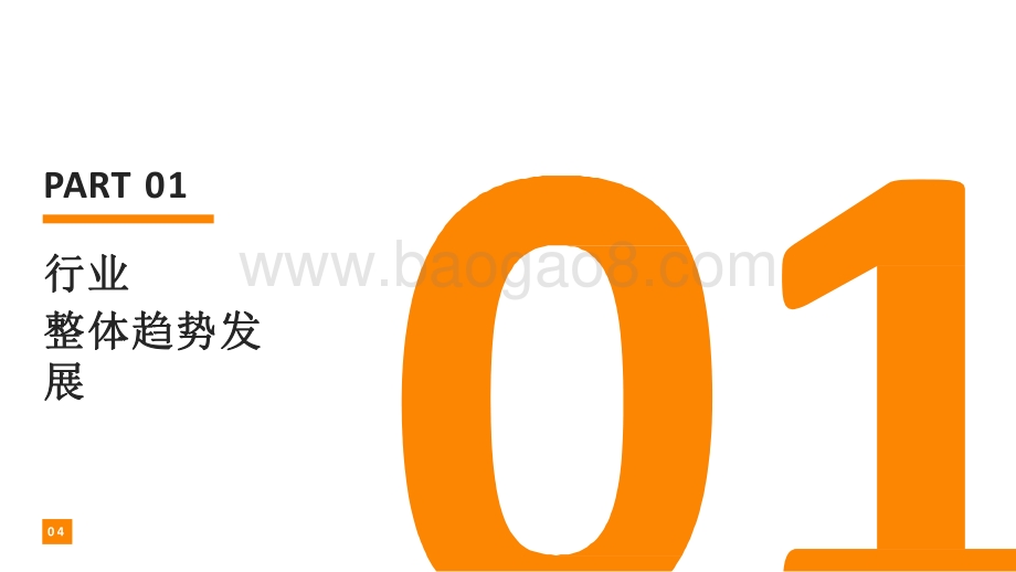 2021-2022下半年快手珠宝行业数据分析报告.pdf_第5页