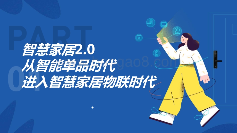 2021-2022年AI智慧家居行业趋势研究报告.pptx_第3页