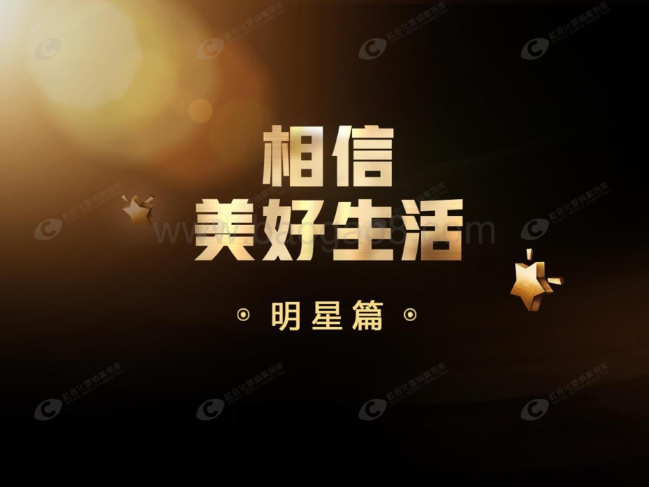 微博娱乐白皮书2021_178页_20mb.pdf_第5页