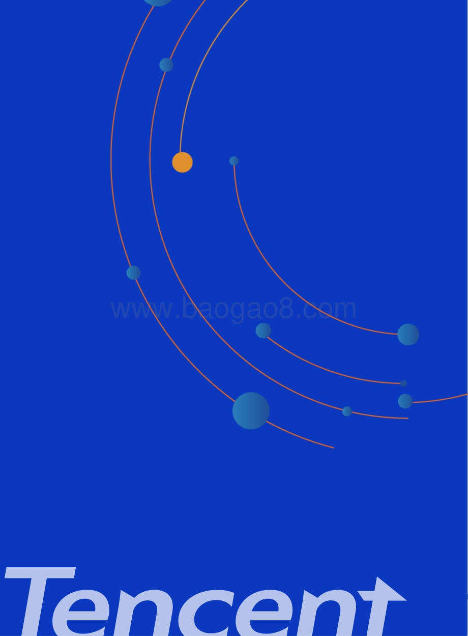 中小企业数字化转型报告_52页_6mb.pdf_第2页