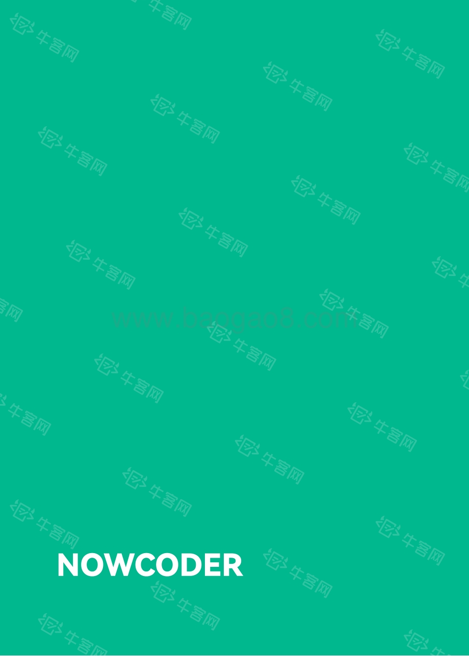 2021秋季招聘数据白皮书-44页_38mb.pdf_第2页