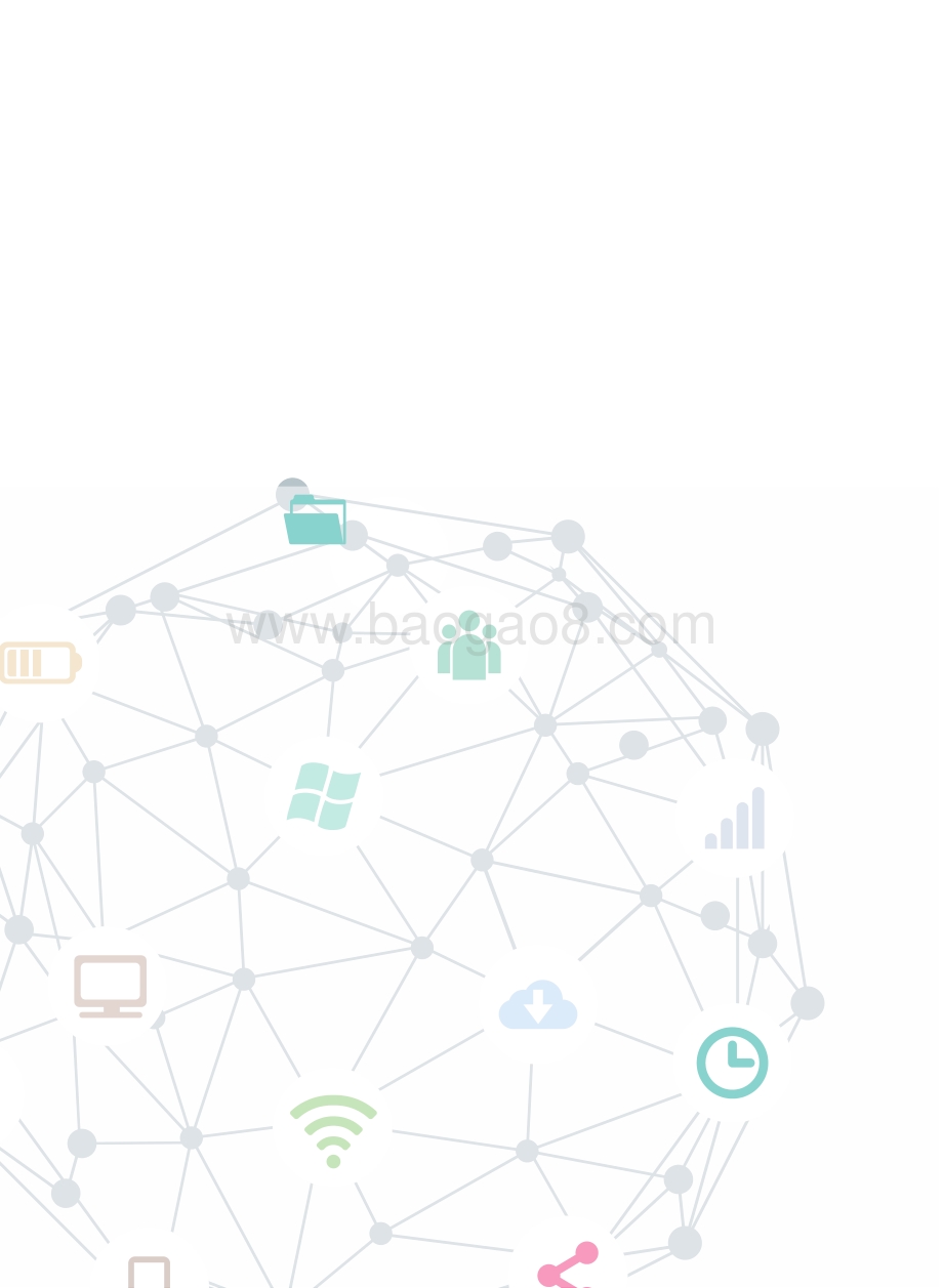 工业互联网联盟：可信工业数据空间系统架构1.0白皮书_56页_14mb.pdf_第4页