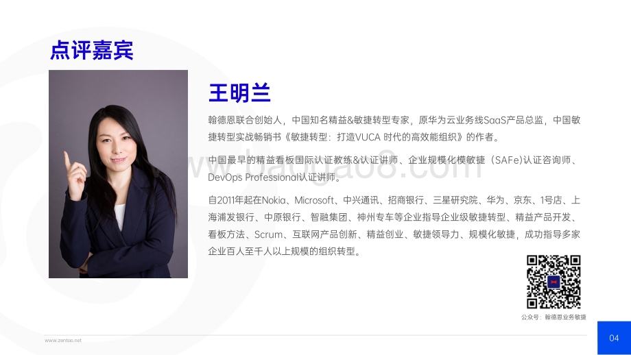 2021年IT行业项目管理调查报告_53页_14mb.pdf_第4页