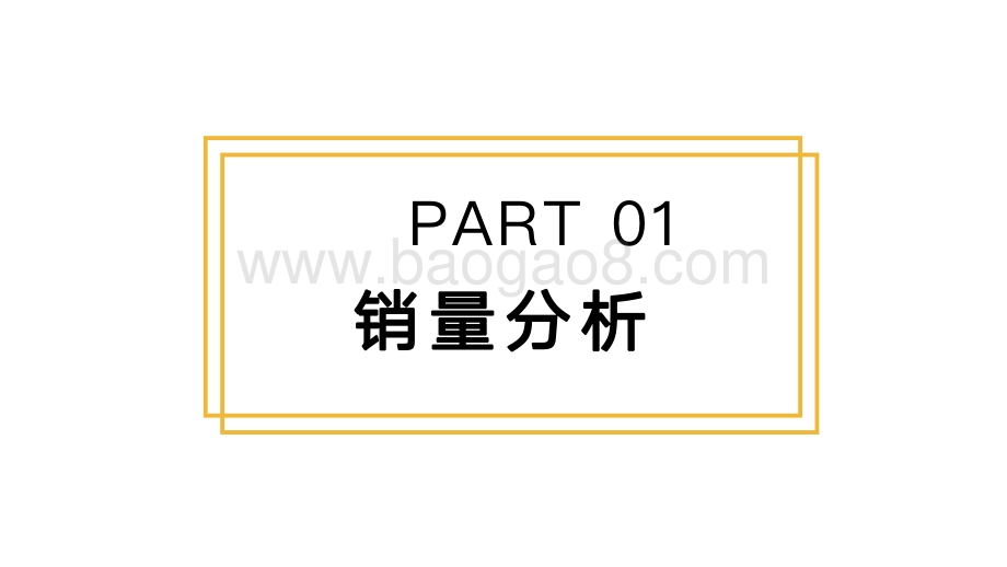 2021年乘用车市场分析报告-35页_3mb.pdf_第4页