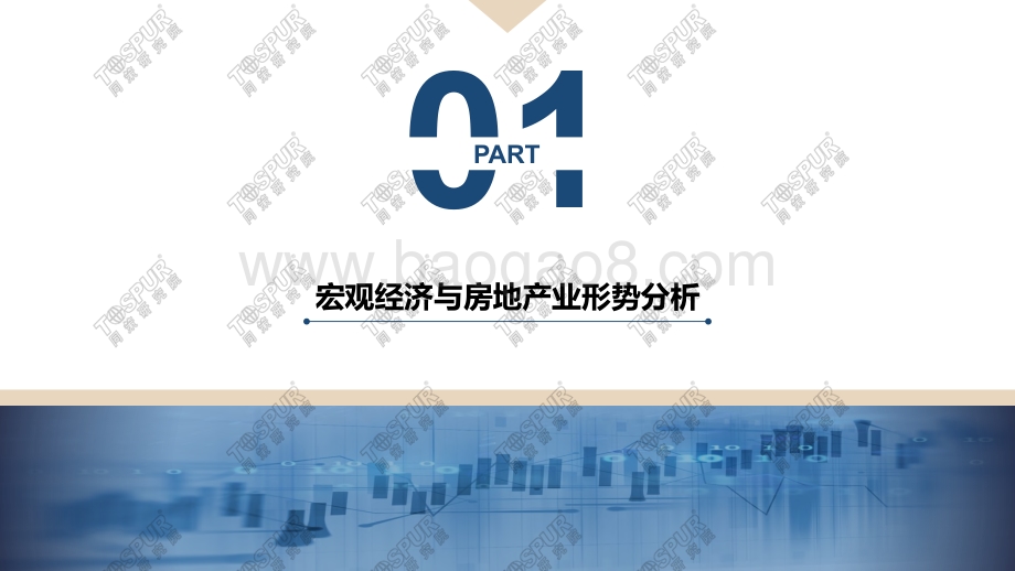 同策：2021年全国楼市年报暨宏观经济及市场趋势预判_45页_2mb.pdf_第3页