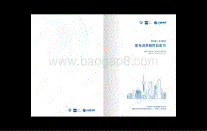 GfK-2021-2022家电消费趋势白皮书-15页_14mb.pdf