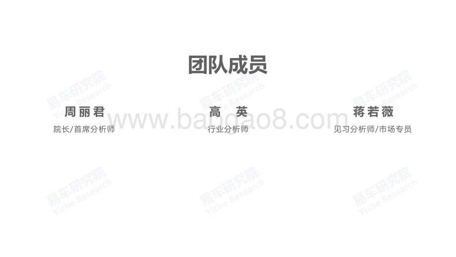 易车研究院：品牌忠诚度洞察报告_2022版_终版_24页_4mb.pdf_第2页