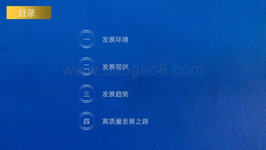 新消费时代休闲食品消费趋势研究_40页_5mb.pdf_第3页