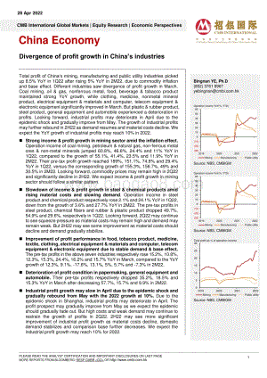 20220428-招银国际-Divergence_of_profit_growth_in_China_s_industries_6页_838kb.pdf