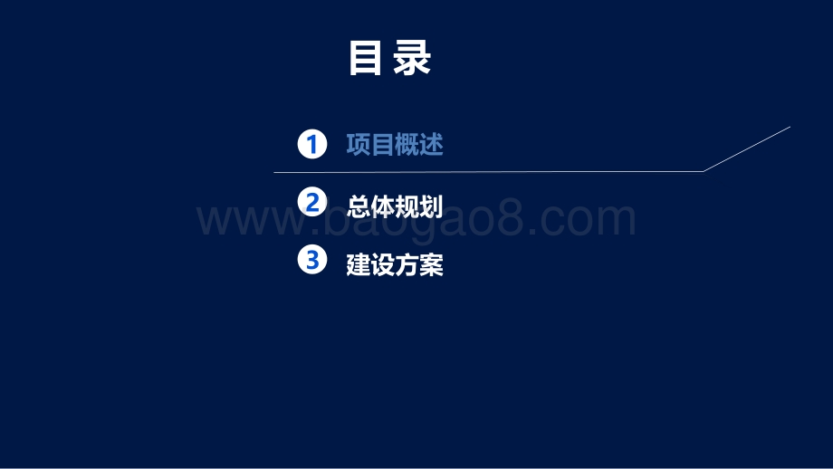数据湖建设解决方案-2022_39页_2mb.pdf_第2页