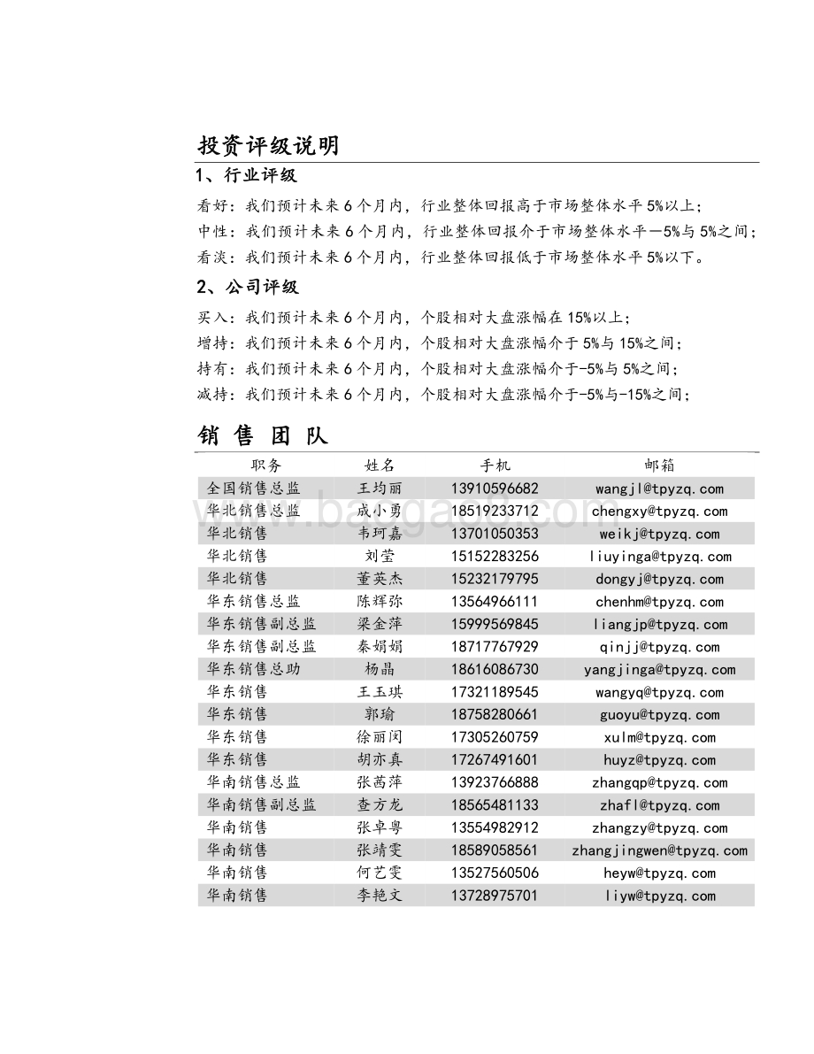 20220428-太平洋-海天味业-603288.SH-海天味业_成本上行_利润承压_5页_870kb.pdf_第4页