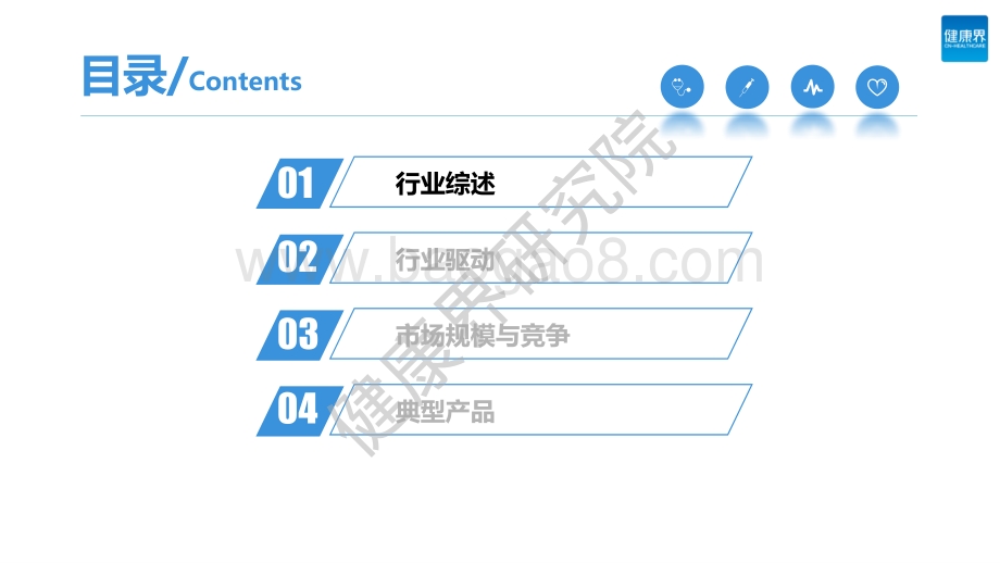 中国手术机器人行业研究报告之骨科篇_28页_1mb.pdf_第3页