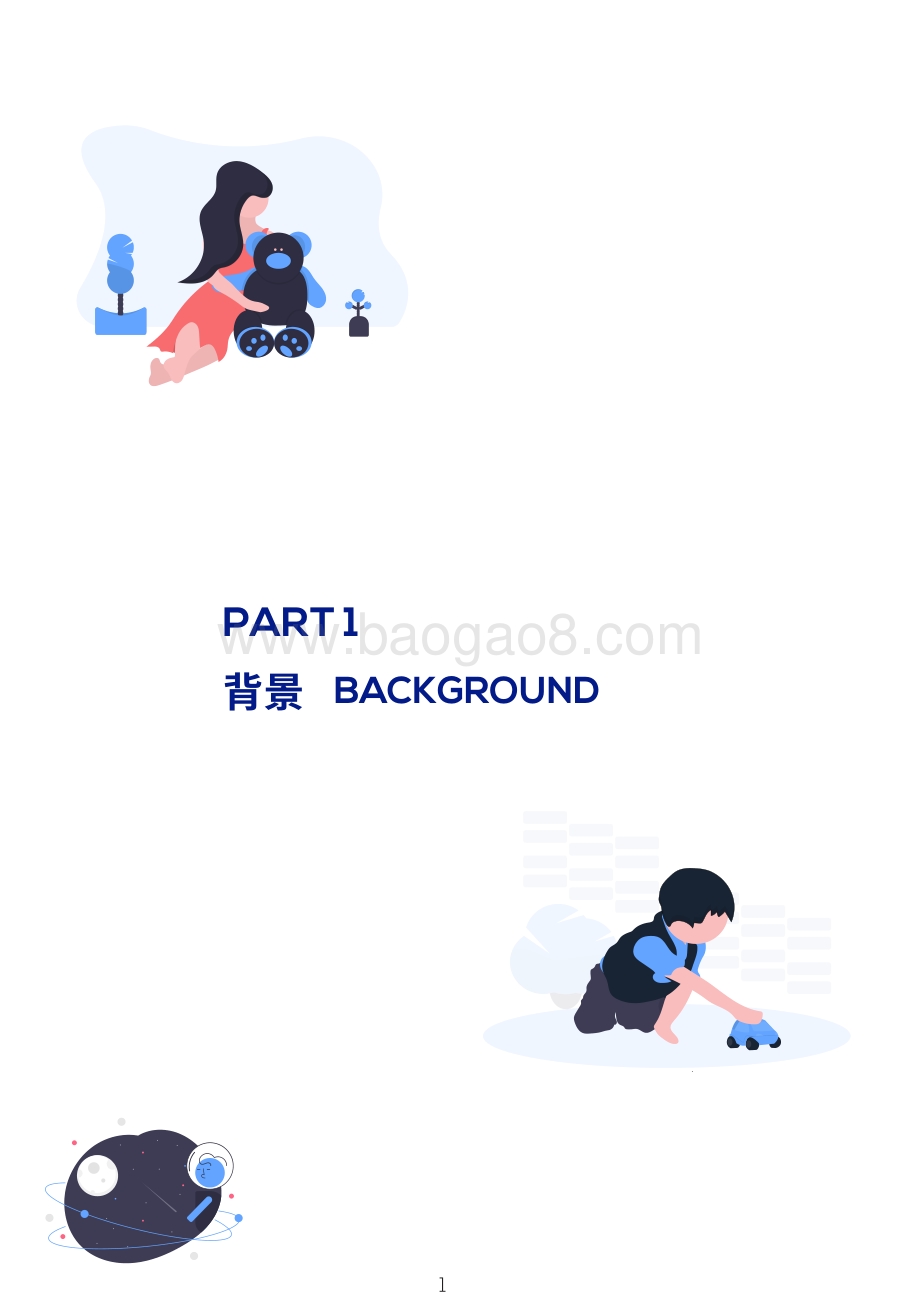 Z世代潮玩消费白皮书_34页_2mb.pdf_第4页
