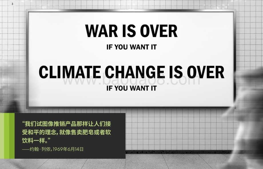 英敏特可持续发展趋势2021_62页_13mb.pdf_第3页