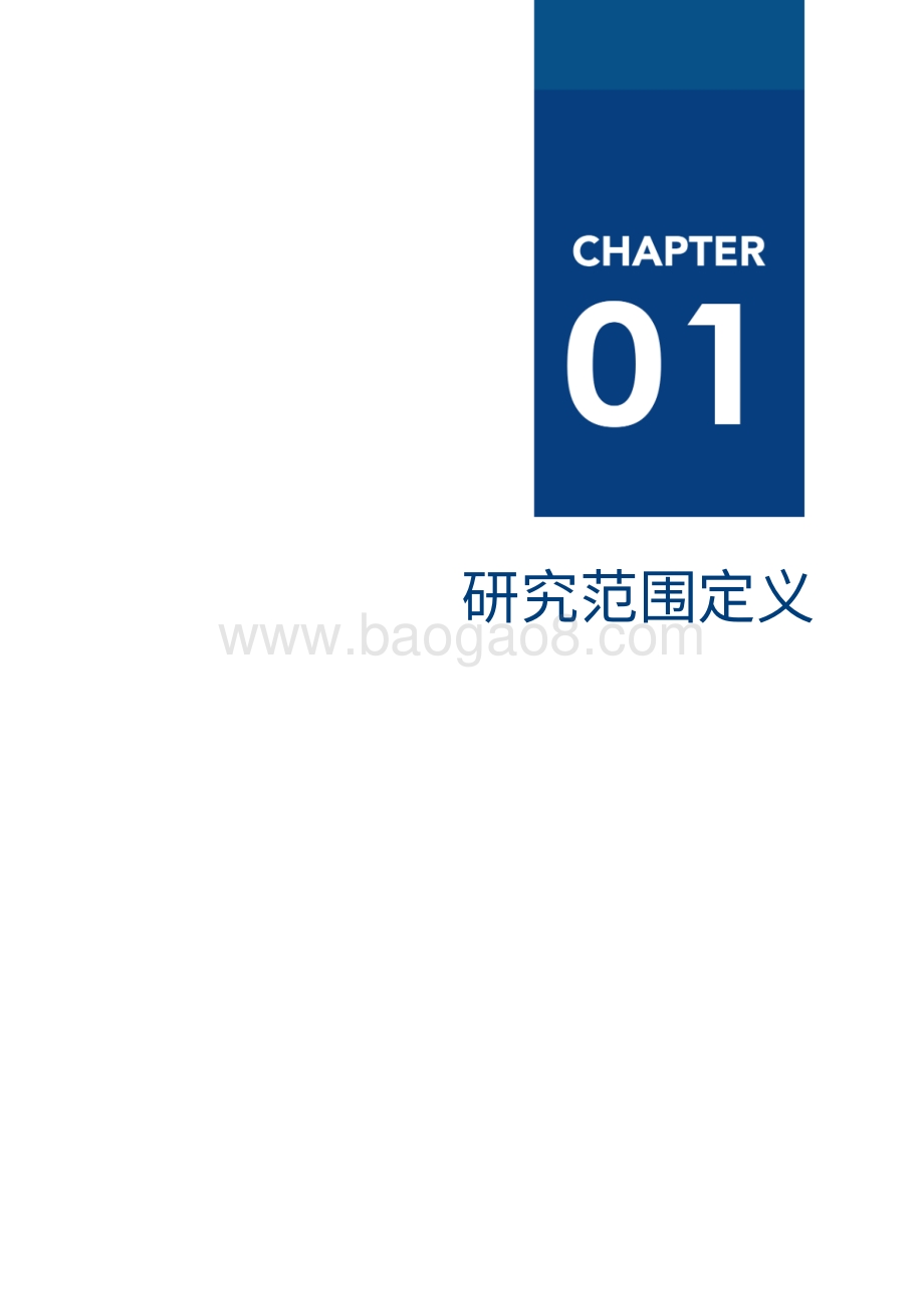 2022爱分析·智能售后厂商全景报告_25页_4mb.pdf_第3页