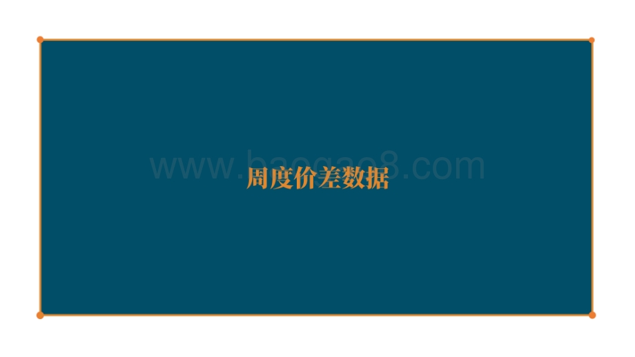 天风期货-镍周报_维持强基本面_21页_2mb.pdf_第4页