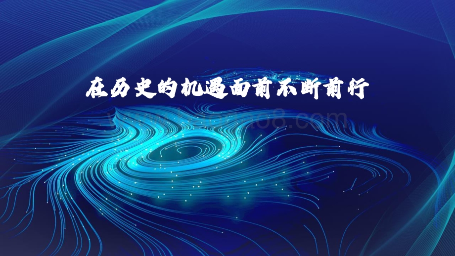 洞见·未来_360智慧商业年度报告_149页_9mb.pdf_第3页