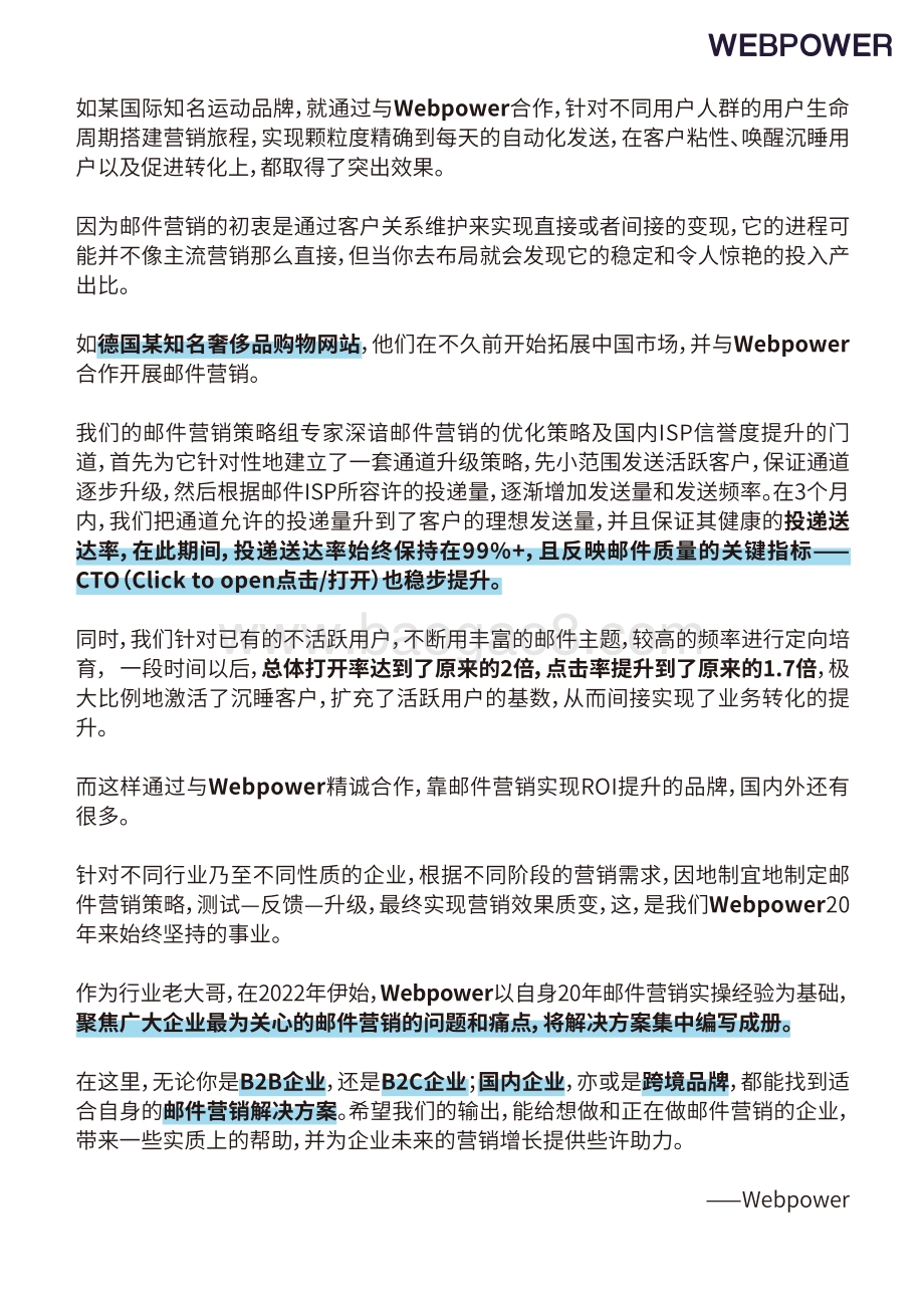 2022年邮件营销白皮书-109页_24mb.pdf_第3页