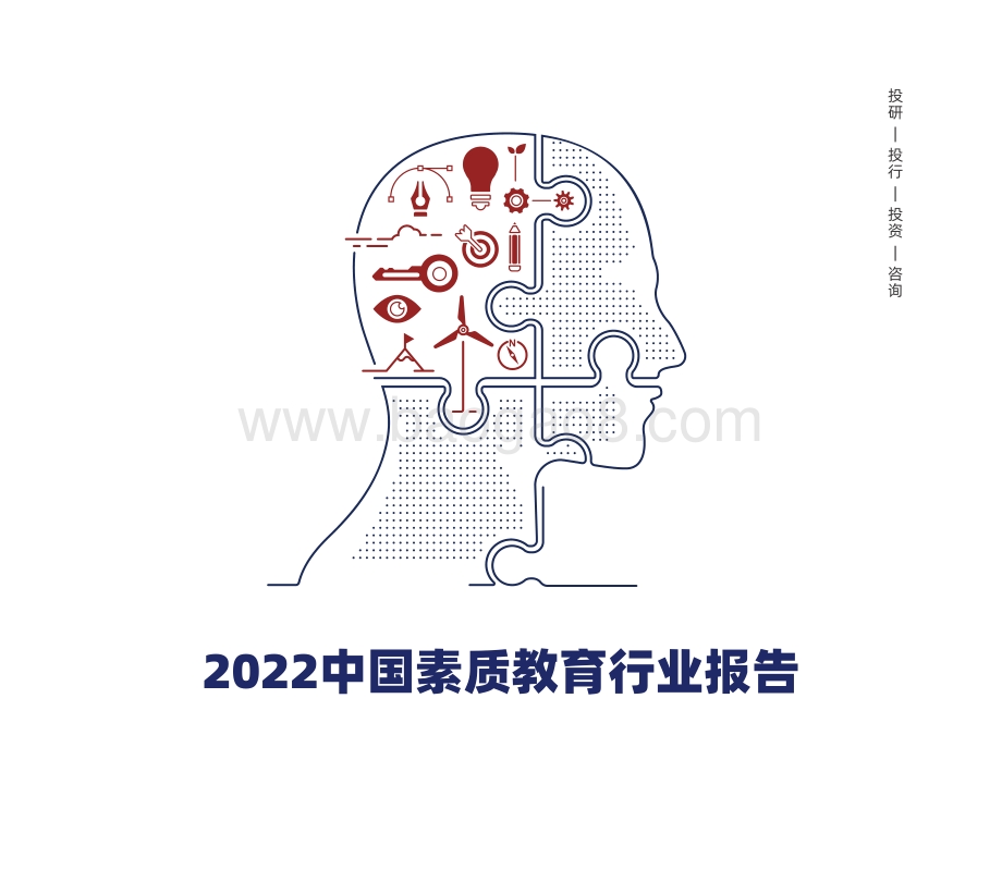 多鲸资本-《2022_中国素质教育行业报告》_74页_30mb.pdf_第1页