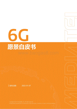 【MediaTek】6G愿景白皮书_33页_5mb.pdf