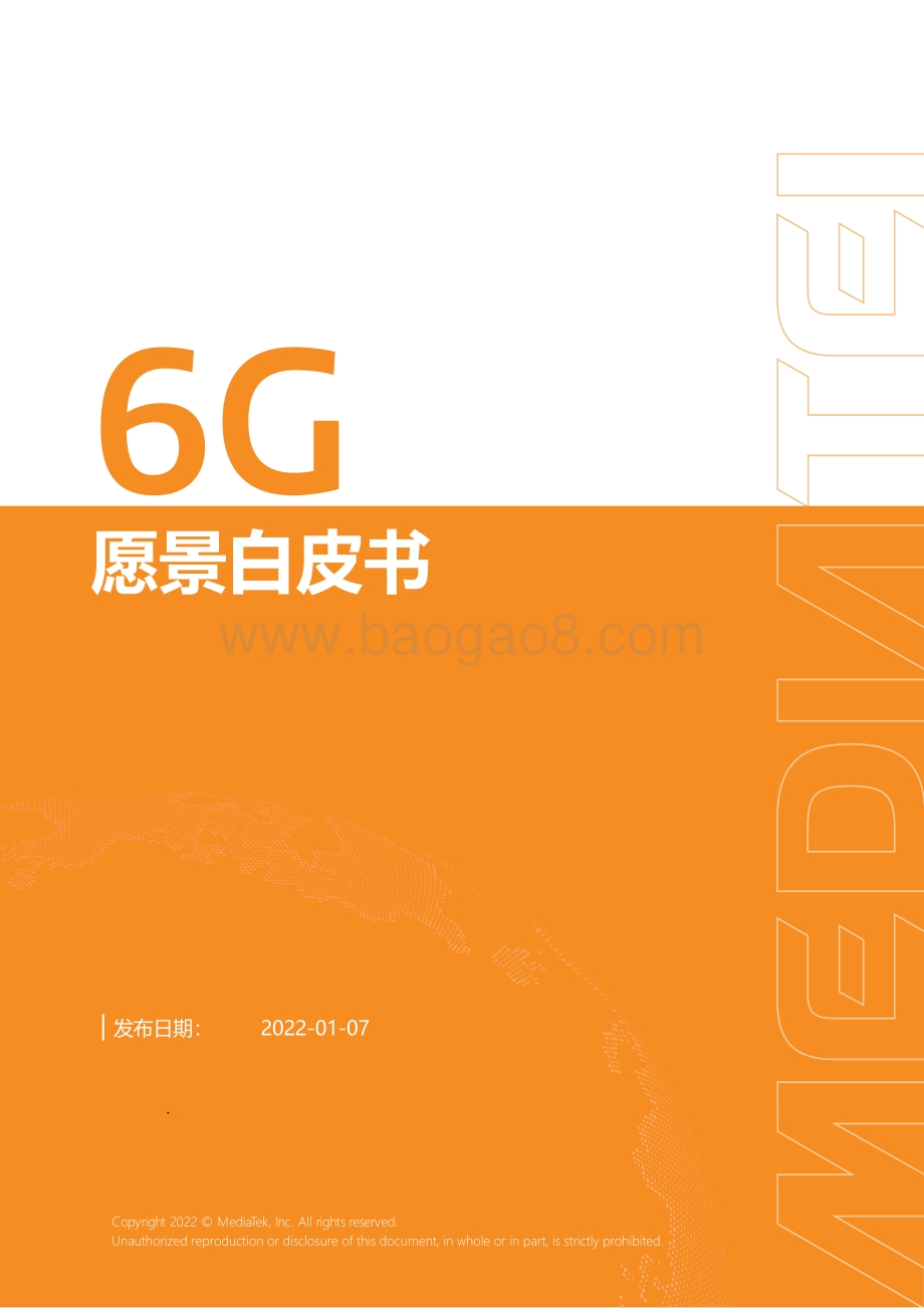 【MediaTek】6G愿景白皮书_33页_5mb.pdf_第1页
