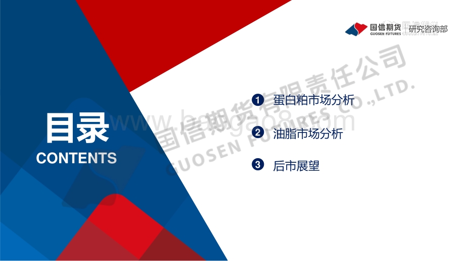 国信期货-油脂油料周报_印尼禁令预期放松_油脂市场高位回落_34页_3mb.pdf_第2页