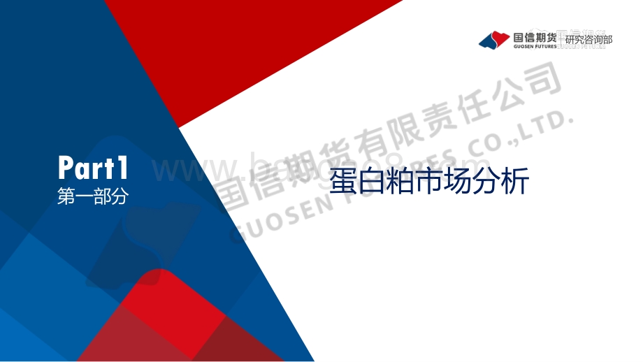 国信期货-油脂油料周报_印尼禁令预期放松_油脂市场高位回落_34页_3mb.pdf_第3页
