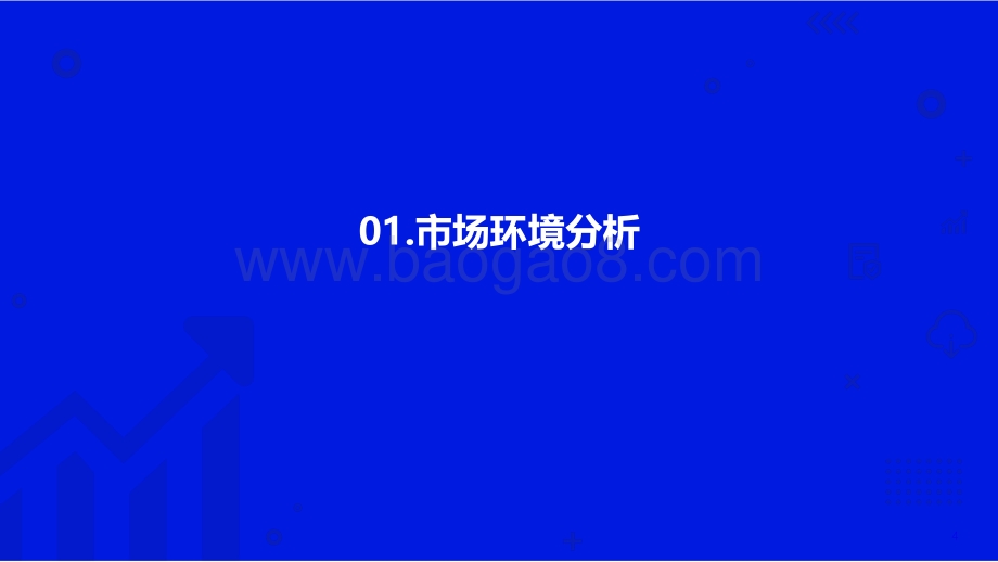 2022智能制造软件市场研究及选型评估报告-海比研究院_69页_2mb.pdf_第4页