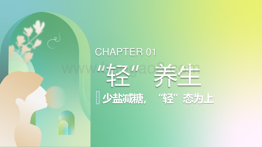 2022女性品质生活消费趋势报告_53页_4mb.pdf_第5页