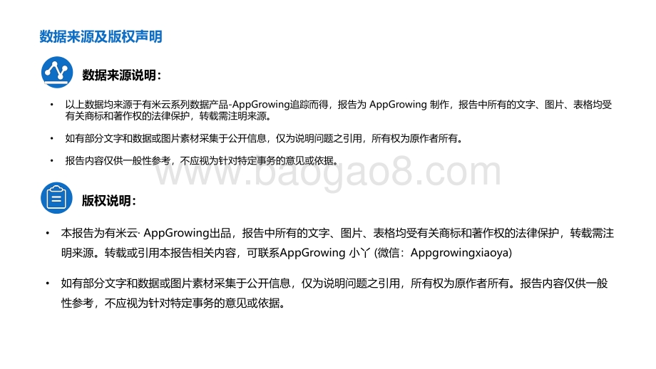 2022年Q1移动广告投放分析_45页_2mb.pdf_第2页