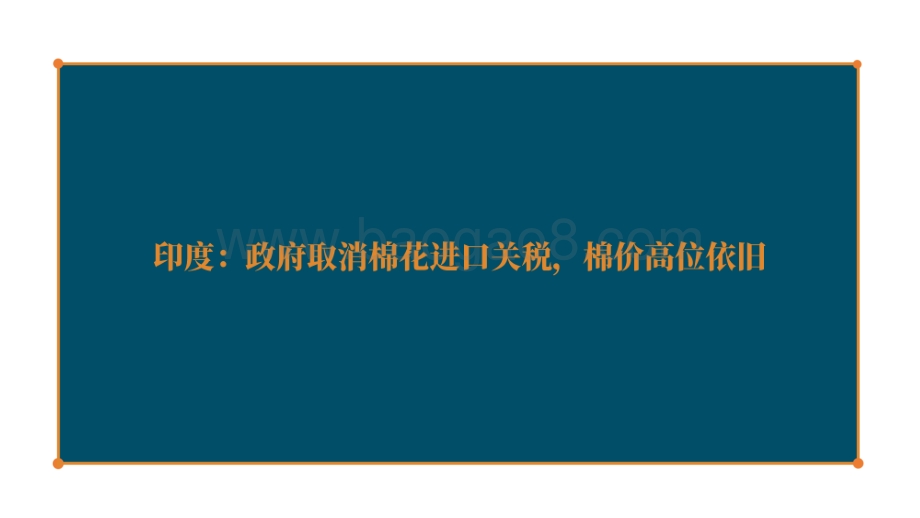 天风期货-棉花报告_两大因素导致棉价走势仍不流畅_26页_3mb.pdf_第3页