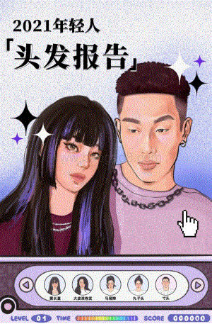 2021-2022年轻人头发报告.pdf