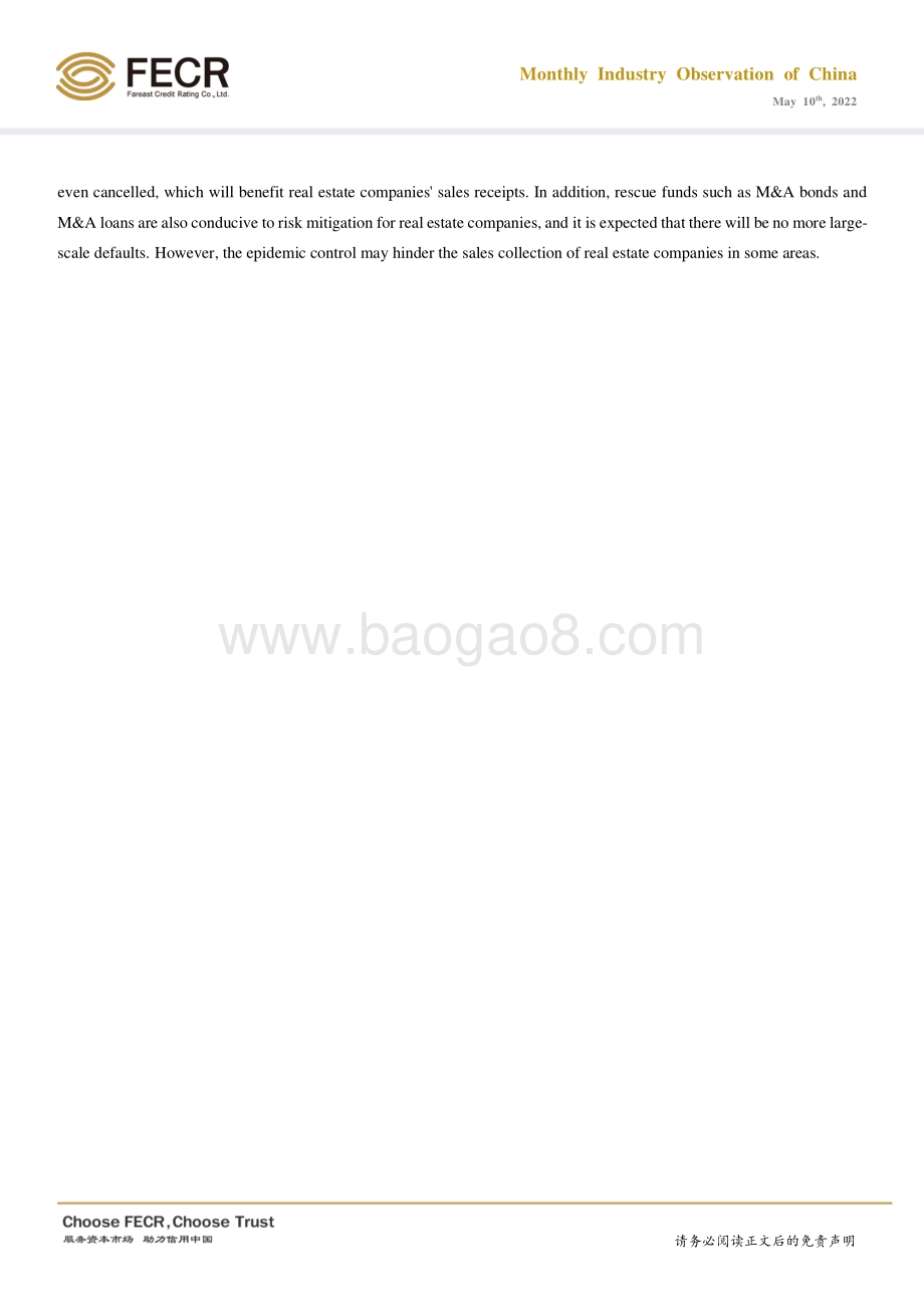 远东资信-2022年4月房地产行业观察与债市运行动态_房地产开发投资与销售双降_行业步入新常态_18页_743kb.pdf_第3页