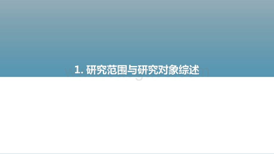 2021-2022中国商业银行核心系统（需求侧）行业研究报告.pptx_第5页