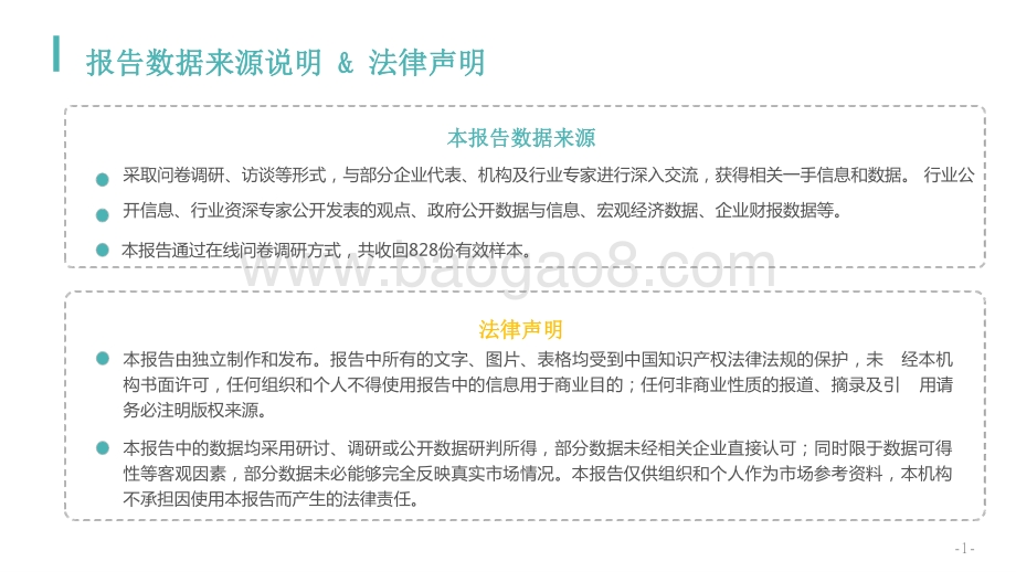 2021-2022跨境电商金融服务报告.pptx_第2页