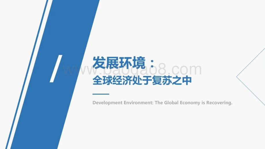 2022-2023世界旅游经济趋势洞察报告.pdf_第4页