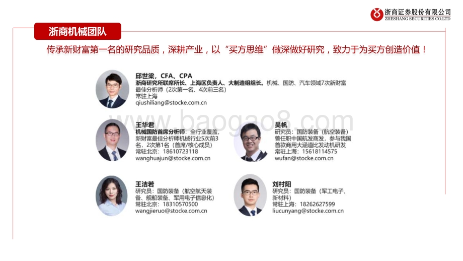 20220511-浙商证券-培育钻石_渗透率低_原石龙头成长空间大_52页_3mb.pdf_第2页