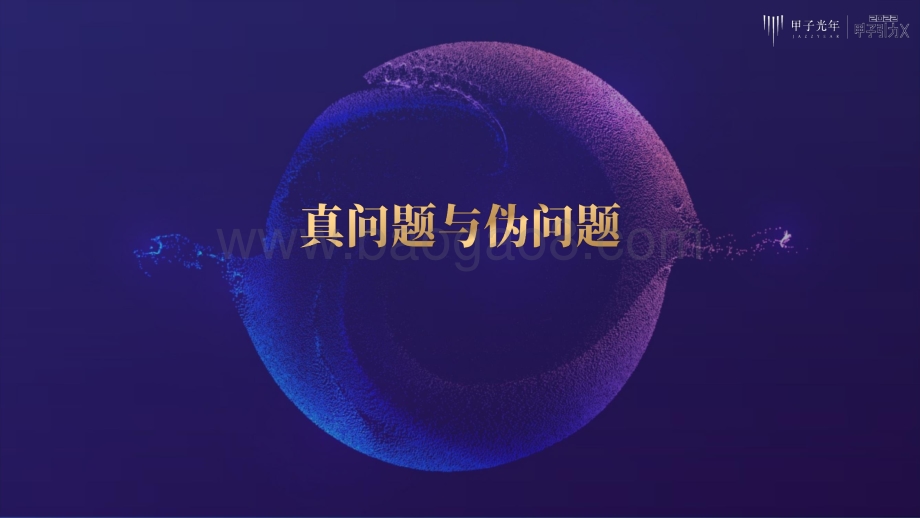 甲子光年：30条甲子产业科创“新坐标”——定位2022年的“大局观”与“分寸感”_88页_11mb.pdf_第3页