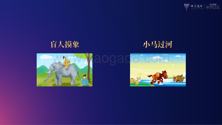 甲子光年：30条甲子产业科创“新坐标”——定位2022年的“大局观”与“分寸感”_88页_11mb.pdf_第4页