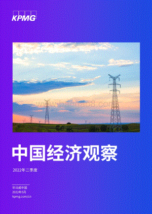 毕马威-2022年二季度中国经济观察_62页_4mb.pdf