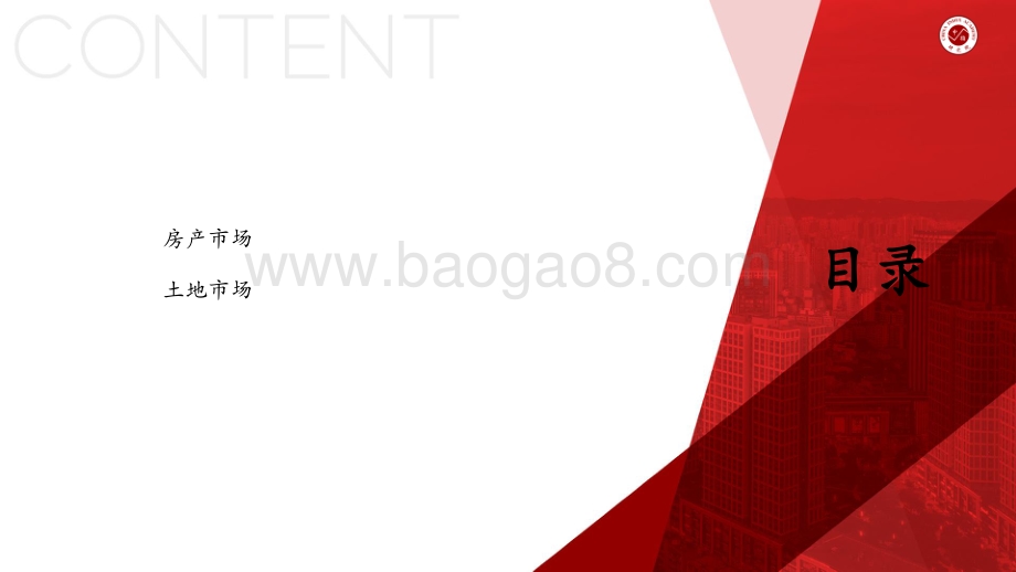 中国指数研究院-2022年04月中国房地产市场月报_49页_3mb.pdf_第2页
